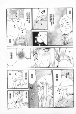 Page 88 of Kijoku Inmu Alfina | 姬辱淫夢 艾爾菲娜