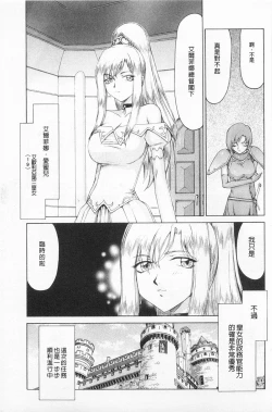 Page 8 of Kijoku Inmu Alfina | 姬辱淫夢 艾爾菲娜