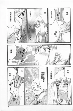 Page 90 of Kijoku Inmu Alfina | 姬辱淫夢 艾爾菲娜