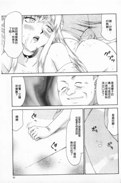 Page 92 of Kijoku Inmu Alfina | 姬辱淫夢 艾爾菲娜