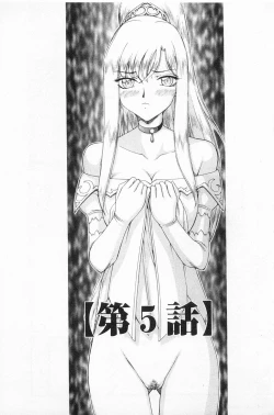 Page 96 of Kijoku Inmu Alfina | 姬辱淫夢 艾爾菲娜