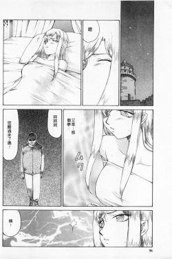 Page 97 of Kijoku Inmu Alfina | 姬辱淫夢 艾爾菲娜