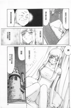 Page 98 of Kijoku Inmu Alfina | 姬辱淫夢 艾爾菲娜