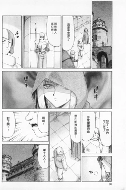 Page 99 of Kijoku Inmu Alfina | 姬辱淫夢 艾爾菲娜