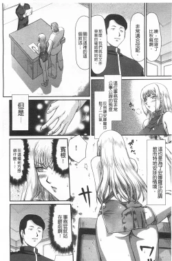 Page 113 of Inda no Onihime Annerose | 淫墮的鬼姬 安娜羅莎公主