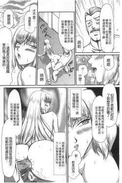 Page 123 of Inda no Onihime Annerose | 淫墮的鬼姬 安娜羅莎公主