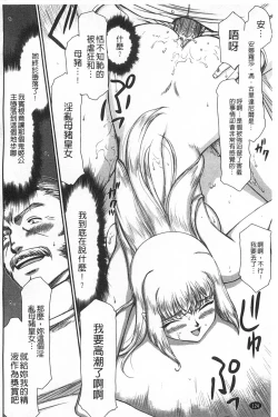 Page 125 of Inda no Onihime Annerose | 淫墮的鬼姬 安娜羅莎公主