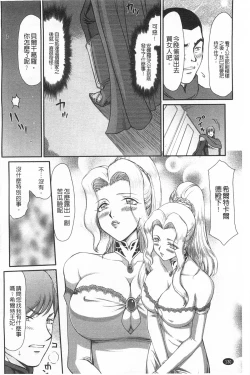 Page 131 of Inda no Onihime Annerose | 淫墮的鬼姬 安娜羅莎公主