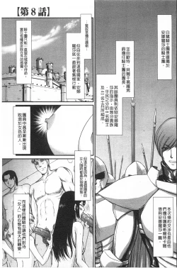 Page 148 of Inda no Onihime Annerose | 淫墮的鬼姬 安娜羅莎公主