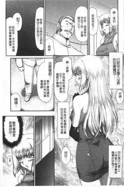 Page 150 of Inda no Onihime Annerose | 淫墮的鬼姬 安娜羅莎公主