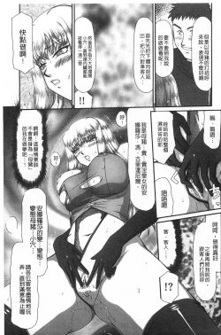 Page 158 of Inda no Onihime Annerose | 淫墮的鬼姬 安娜羅莎公主