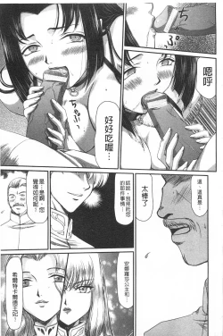 Page 16 of Inda no Onihime Annerose | 淫墮的鬼姬 安娜羅莎公主