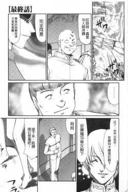 Page 172 of Inda no Onihime Annerose | 淫墮的鬼姬 安娜羅莎公主