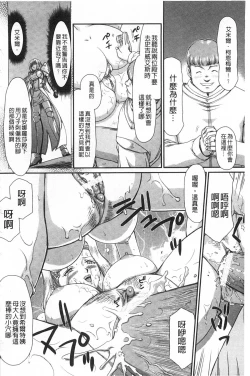 Page 183 of Inda no Onihime Annerose | 淫墮的鬼姬 安娜羅莎公主