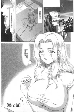 Page 24 of Inda no Onihime Annerose | 淫墮的鬼姬 安娜羅莎公主