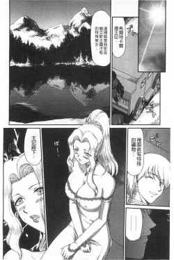 Page 27 of Inda no Onihime Annerose | 淫墮的鬼姬 安娜羅莎公主