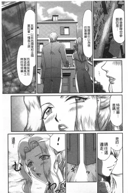 Page 28 of Inda no Onihime Annerose | 淫墮的鬼姬 安娜羅莎公主