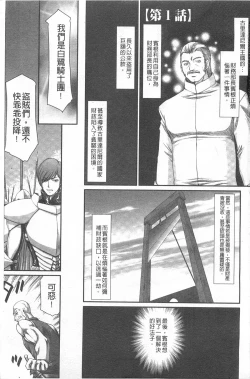 Page 2 of Inda no Onihime Annerose | 淫墮的鬼姬 安娜羅莎公主