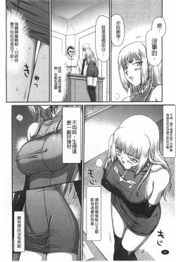 Page 45 of Inda no Onihime Annerose | 淫墮的鬼姬 安娜羅莎公主