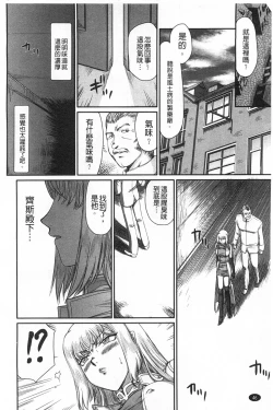 Page 47 of Inda no Onihime Annerose | 淫墮的鬼姬 安娜羅莎公主