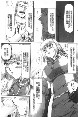 Page 52 of Inda no Onihime Annerose | 淫墮的鬼姬 安娜羅莎公主