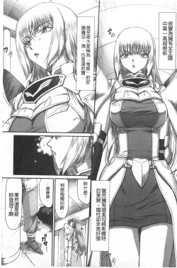 Page 6 of Inda no Onihime Annerose | 淫墮的鬼姬 安娜羅莎公主