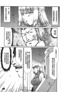 Page 70 of Inda no Onihime Annerose | 淫墮的鬼姬 安娜羅莎公主