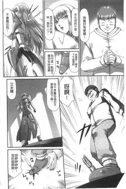 Page 7 of Inda no Onihime Annerose | 淫墮的鬼姬 安娜羅莎公主