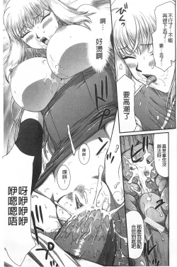 Page 86 of Inda no Onihime Annerose | 淫墮的鬼姬 安娜羅莎公主