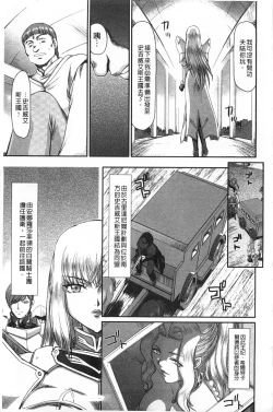 Page 8 of Inda no Onihime Annerose | 淫墮的鬼姬 安娜羅莎公主