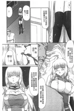 Page 92 of Inda no Onihime Annerose | 淫墮的鬼姬 安娜羅莎公主