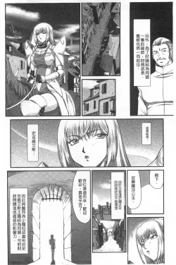 Page 9 of Inda no Onihime Annerose | 淫墮的鬼姬 安娜羅莎公主