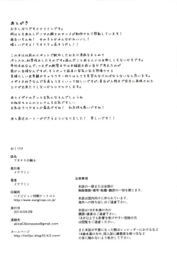 Page 26 of Futanari no Kishi