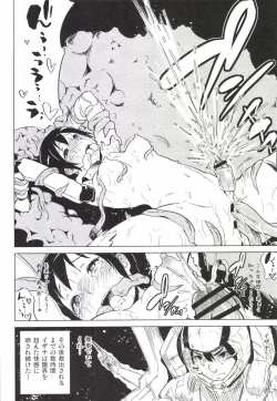 Page 30 of Futanari no Kishi