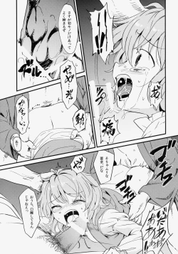 Page 18 of Kasa No Miren