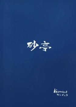 Page 26 of Kasa No Miren