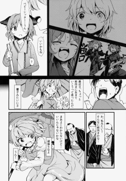 Page 7 of Kasa No Miren