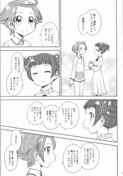 Page 2 of Dokidoki! Precious Wedding
