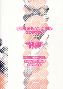 Page 28 of Gaisen no Ato de.