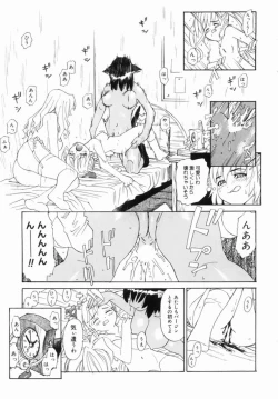 Page 80 of Hentai Comic Book Anthology Futanari DX