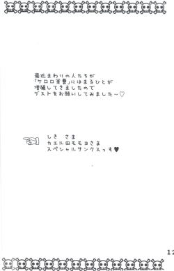 Page 12 of Yoroyoro 1