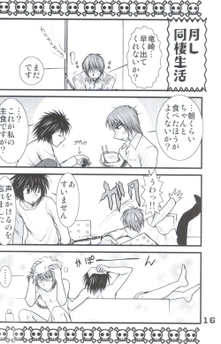 Page 16 of Yoroyoro 1