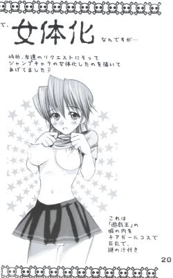 Page 20 of Yoroyoro 1