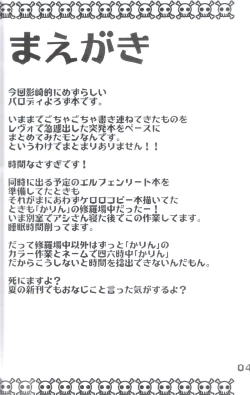 Page 4 of Yoroyoro 1