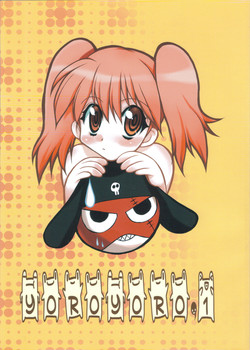 [Tsubuan Doumei] Yoroyoro 1 (Keroro Gunsou)