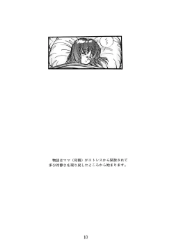Page 11 of Doku Kinoko Vol. 5