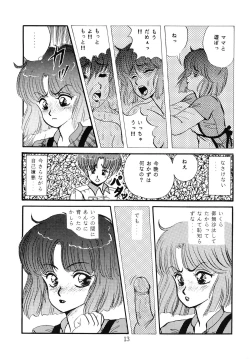 Page 14 of Doku Kinoko Vol. 5