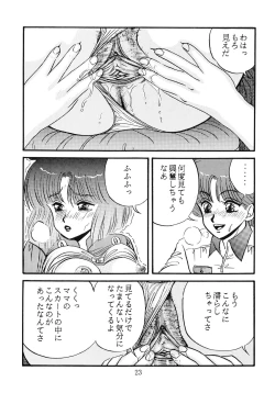 Page 24 of Doku Kinoko Vol. 5