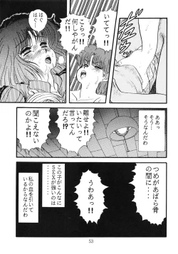 Page 54 of Doku Kinoko Vol. 5