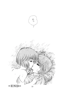 Page 60 of Doku Kinoko Vol. 5